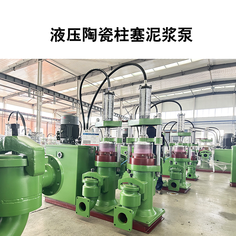 陶瓷柱塞泵在云母礦漿輸送過(guò)程中的流量和壓力如何控制？