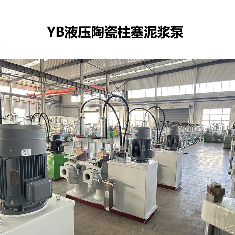 壓濾機(jī)YB300污泥活塞泵壓力多少